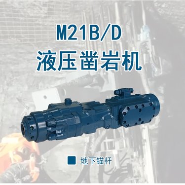 打锚杆孔凿岩机全液压掘进台车锚杆钻车配件钎尾R32/R38/T38/T45