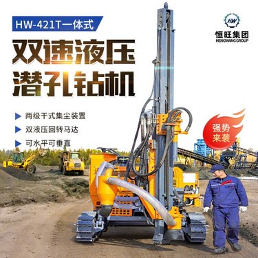 双速液压潜孔钻机 421一体式履带潜孔钻车 抗浮锚杆钻机